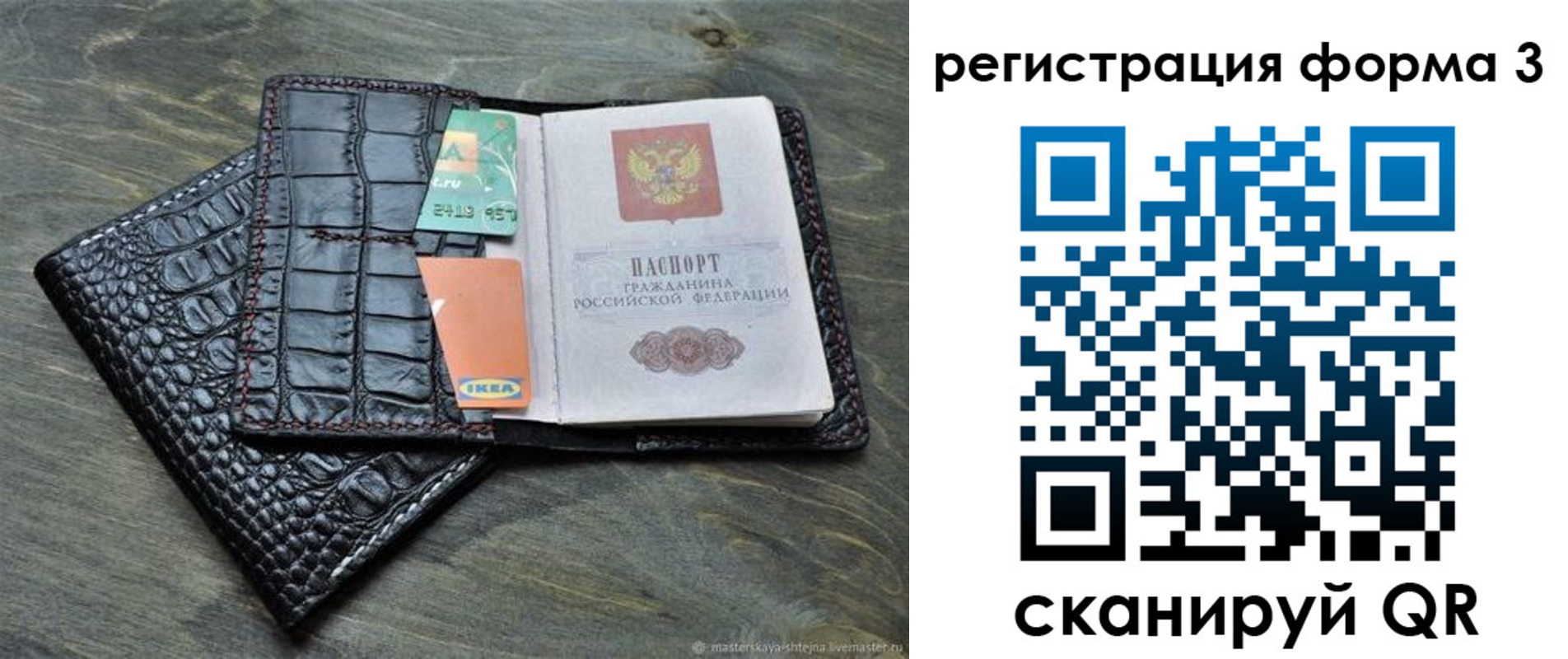 регистрация в Менделеевске