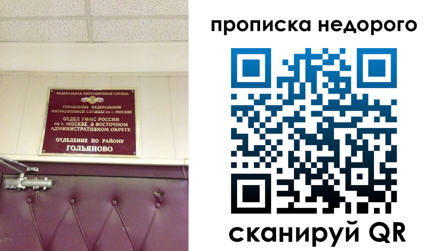 прописка для школы в Менделеевске