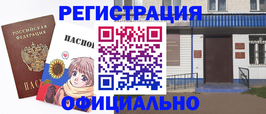 где прописаться в Менделеевске