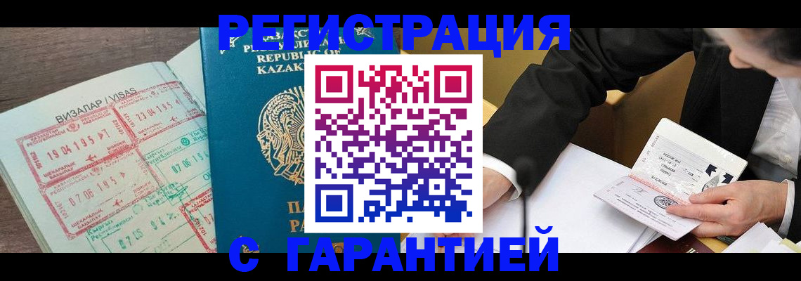 прописка законно в Менделеевске