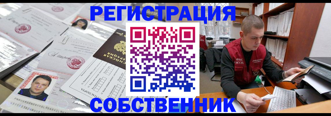 прописка в квартире в Менделеевске