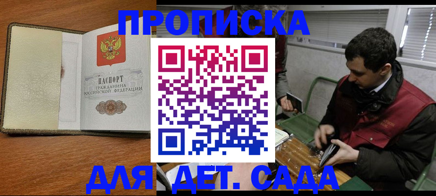 временная регистрация собственник в Менделеевске