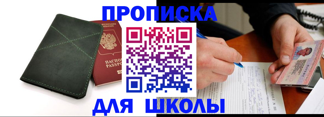 прописка в квартире в Менделеевске