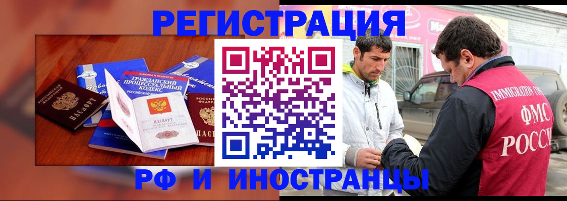 купить прописку в Менделеевске