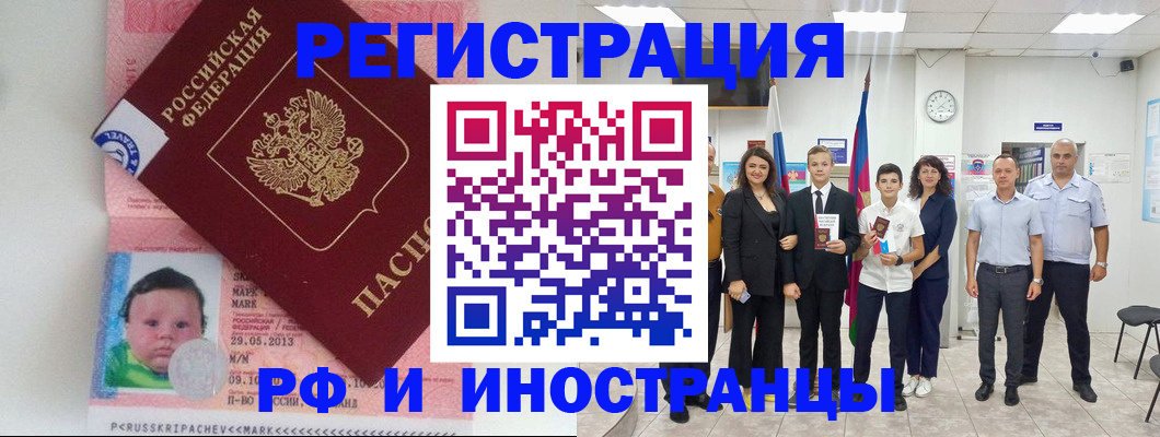 прописка для работы в Менделеевске