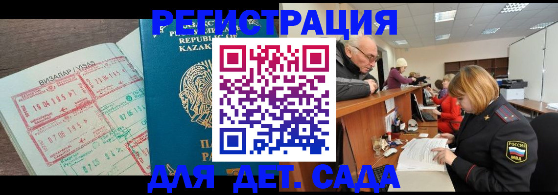 прописка гарантия в Менделеевске